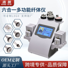 Amazon 6-in-1 多機能美容器具、負圧スクレーピング、カッピング、ボディシェイプ器具、RF キャビテーションマシン、痩身器具