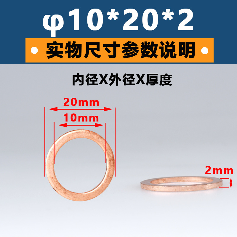 厂家直销M6M8M10紫铜密封圈船用平垫片红铜堵油垫圈纯紫铜垫片