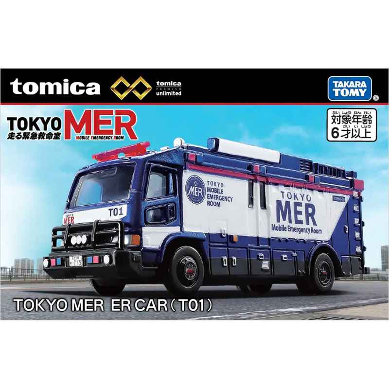 [new] tpu tokyo mobile room ambulance 957850