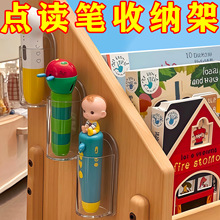 儿童点读笔收纳架磁吸学生点读笔支架通用学习书房桌面笔筒收纳盒