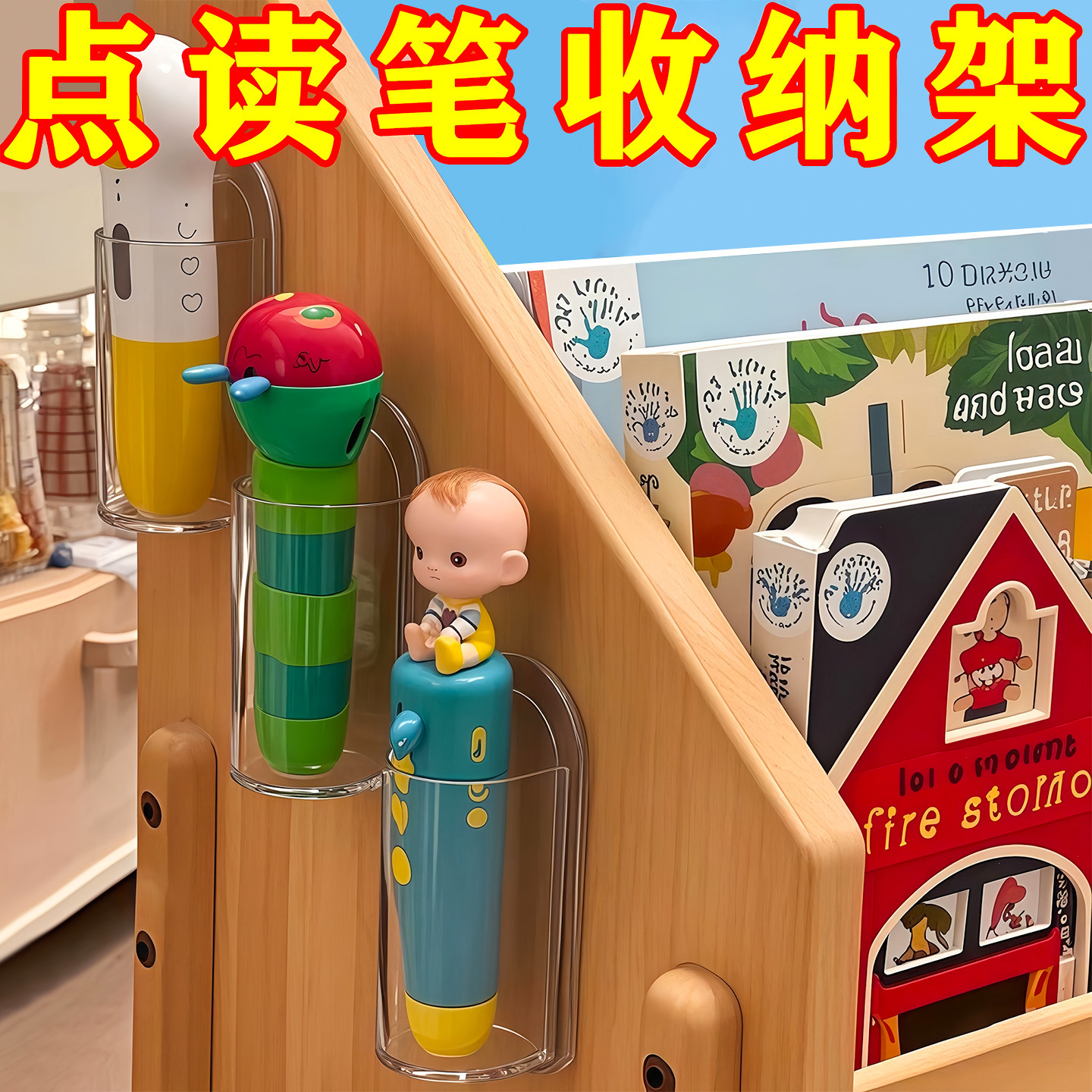 Children's Reading Pen Storage Rack Magnetic Suction Student Reading Pen Holder Universal Learning Study Desktop Pen Holder Storage Box