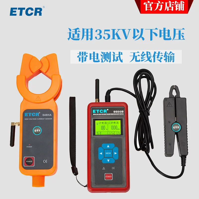 ETCR9500B wireless high voltage ratiometer transformer first and second current transformer
