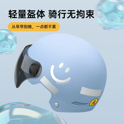 Helmet Summer | Universal Auto Parts and Accessories