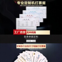241針式電腦打印紙二聯三聯四聯送貨單無碳紙聯單票據物流專用