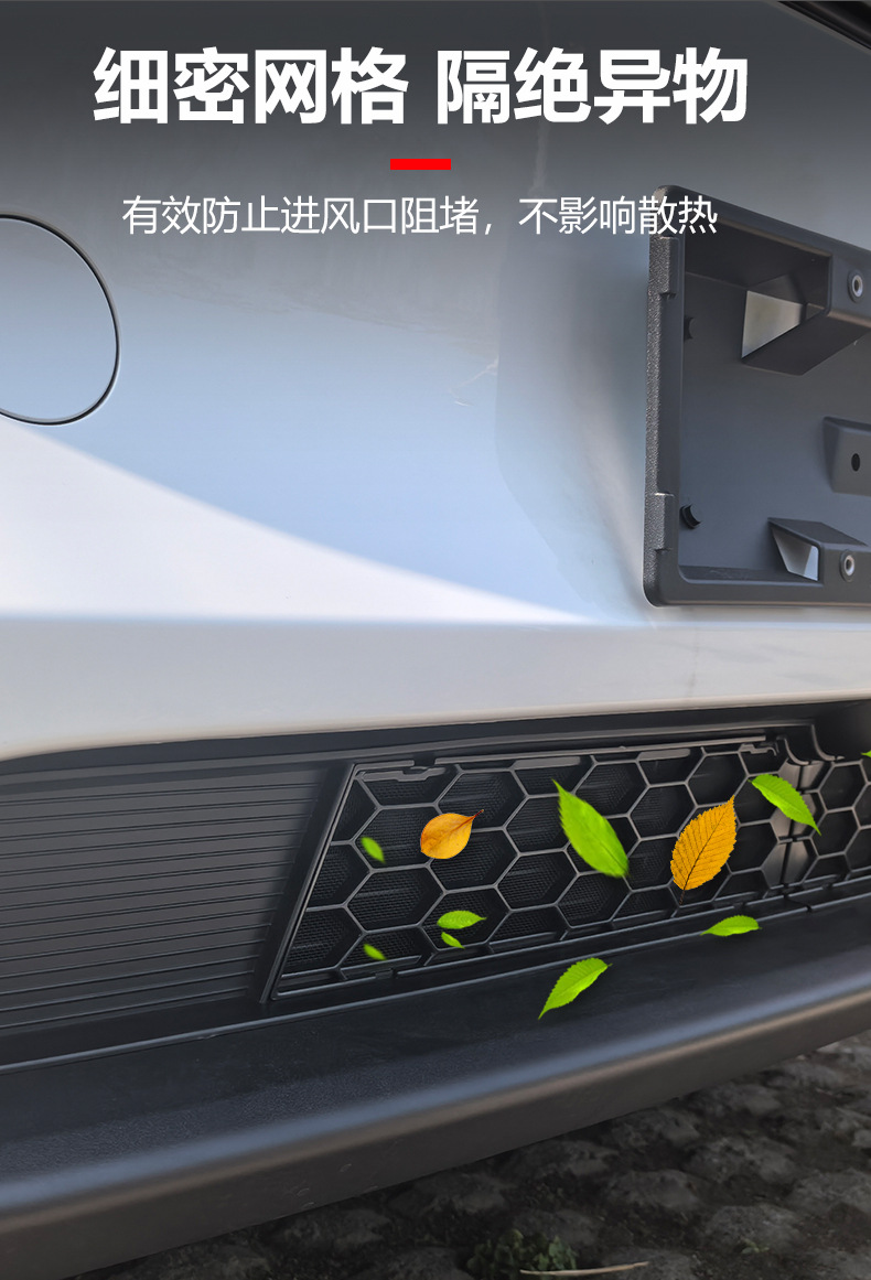 Suitable for Tesla's New Y Anti-Insect Net, 2026 New Model Model Y Front Air Intake Anti-Insect Protective Cover