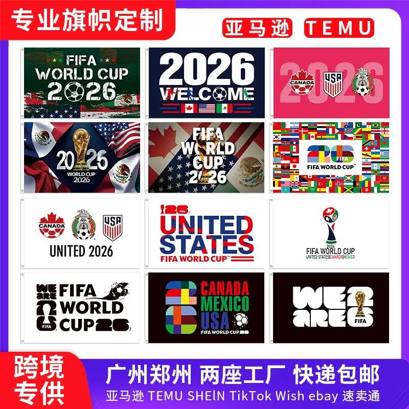 跨境新款美加墨世界杯旗帜定做球迷周边产品装饰助威道具旗子定制