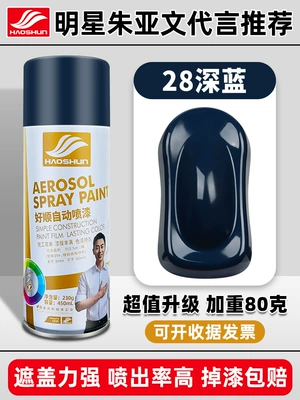 Haoshun Automatic Hand-cranked Self-painting Avtomobil boya qələmləri - shushun-self-painting-450ml28-dark-blue