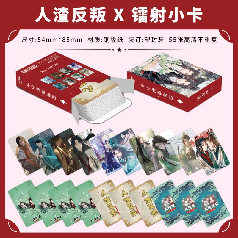 批发百款明星动漫镭射小卡55张高清LOMO卡赵露思白鹿韩漫镭射小卡|undefined