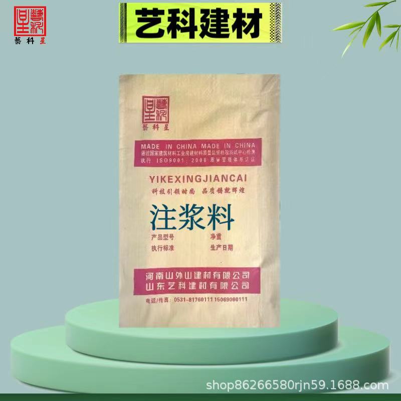 注浆料/可加固/防水/粘接/适应多种场景持久耐用