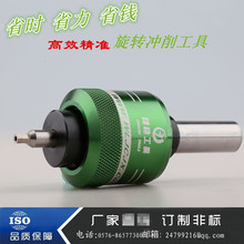 精驰工具旋转拉刀挤压四方六角多边形冲刀星型花键冲压刀冲头