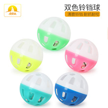 玩具球批发皮皮淘外贸猫咪彩色塑料双色球3.8cm铃铛球狗玩具用品