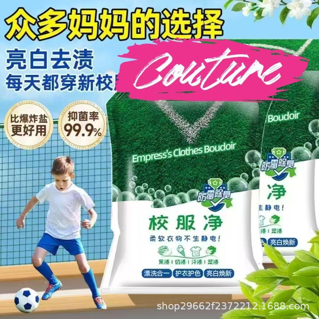 인기상품 [교복망 5파운드 2팩] 고품질