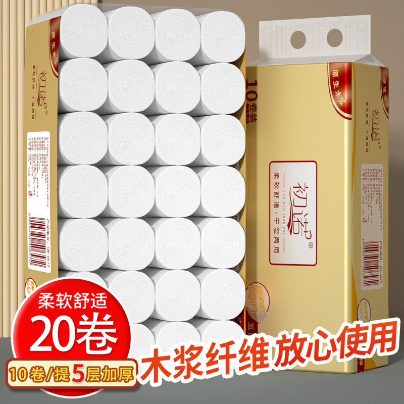 20 Rolls of Coreless Toilet Paper Household Affordable Toilet Paper Full Box Mother and Baby Suitable Hand Towel Yx 20 Rolls of Coreless Toilet Paper Household Affordable Toilet Paper Full Box Mother and Baby Suitable Hand Towel Yx