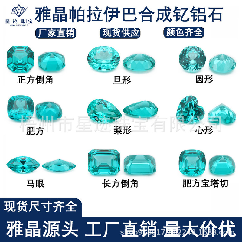 Yag Yajing Cultured Colored Gemstones Paraiba Synthetic Yttrium Aluminum Garnet Factory Direct Sale Paraiba Loose Stones Yag Yajing Cultured Colored Gemstones Paraiba Synthetic Yttrium Aluminum Garnet Factory Direct Sale Paraiba Loose Stones