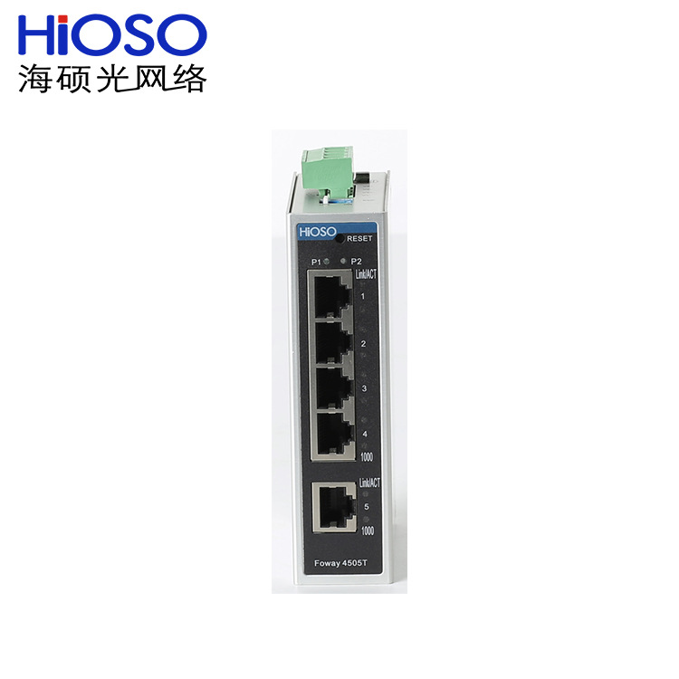 海硕Foway4505TF系列1G光+4G电口千兆工业以太网交换机传输设备