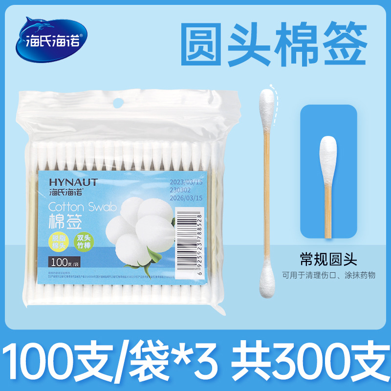Hisopos de algodón de doble punta Haishi Hainuo con puntas redondas, hisopos de algodón para maquillaje y limpieza de oídos, hisopos de algodón genuinos de doble punta.