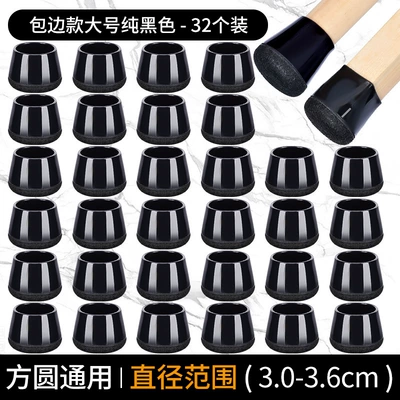 and Wear-Resistant, Dining Table Leg Covers, Table, Ayaqaltılar (Kovriklər) - thickened-fifth-generation-large-size-pure-black-32-pieces-stain-resistant-model-suitable-for-30-36cm