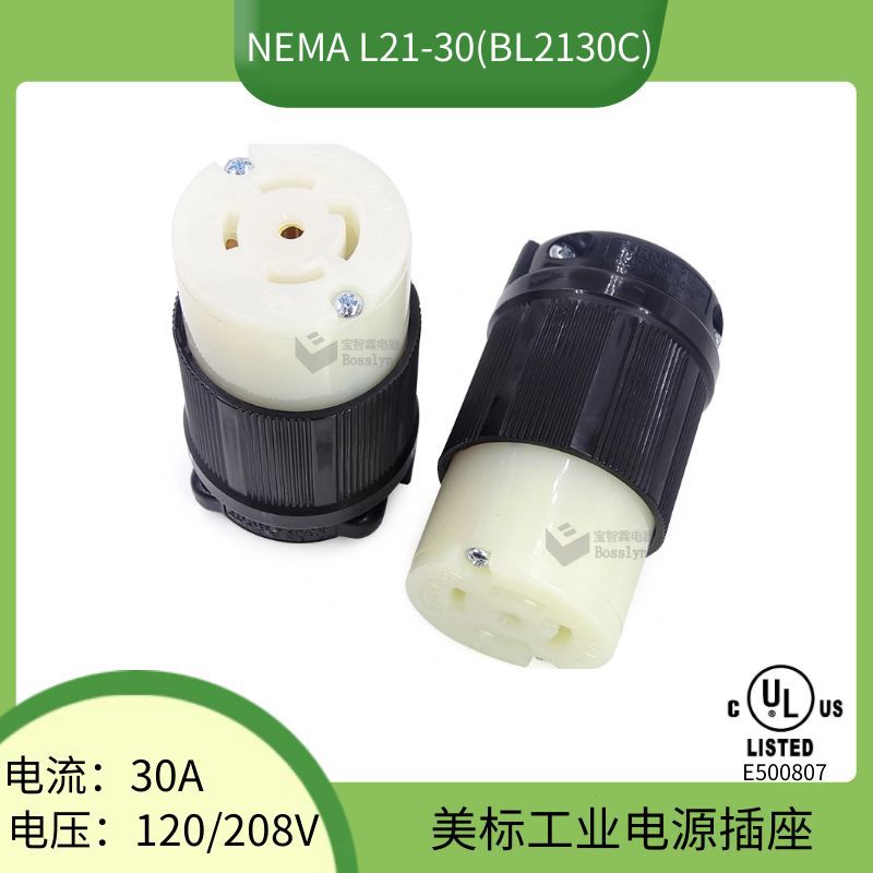 NEMA L21-30C大功率美规机柜机电电源插座 美式防松防爆接线插座