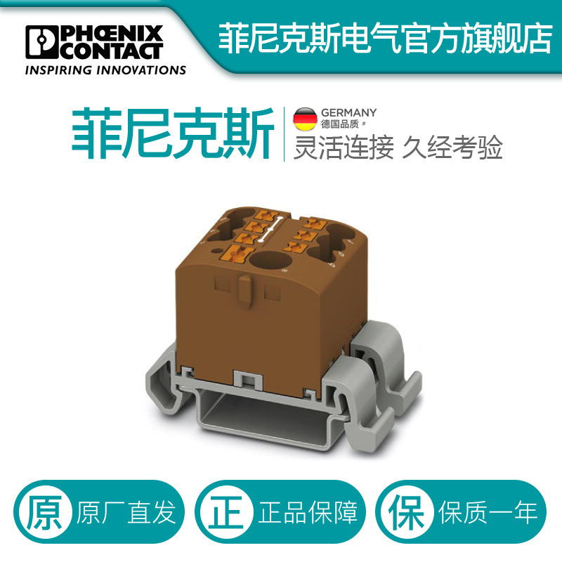 菲尼克斯接线板 - PTFIX 6/6X2,5-NS35A BN - 3273208-10