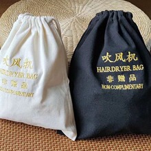 星级酒店电吹风机袋帆布宾馆民宿束口收纳袋防尘袋子定制定做logo