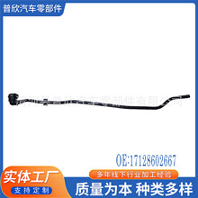 17128602667适用于BM7系(G12)冷却系统冷却液软管水管