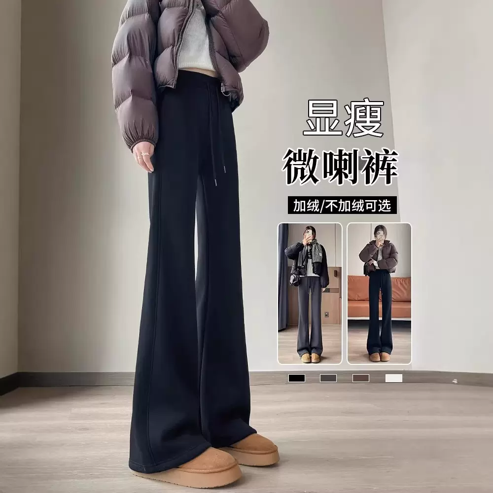 美式微喇裤女2025秋冬加绒高腰显瘦小个子休闲卫裤运动拖地喇叭裤
