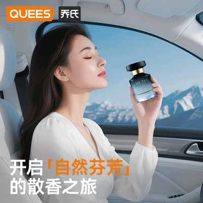 Car Perfume Aromatherapy | Entire Network, Low Prices Will