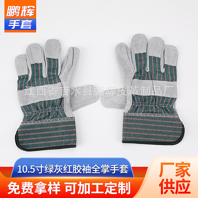 厂家批发10.5寸绿灰红胶袖全掌手套耐高温防热全掌焊工手套
