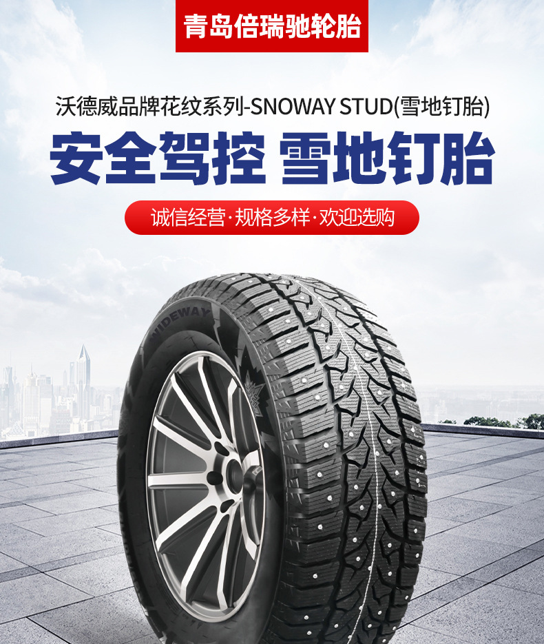 Wardway SNOWAY STUD snow tires 195/65R15, featuring snow studs, anti-slip, thickened, and wear-resistant