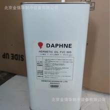 DAPHNE出光FVC68S冷冻油 大金多联机中央空调变频压缩机润滑油32D