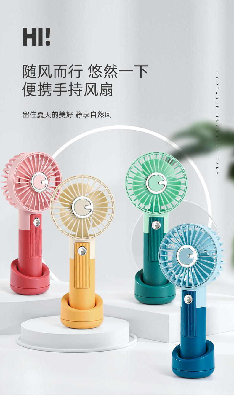 731手持风扇_详情图_01