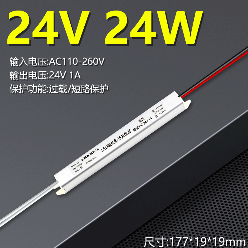 220 rpm 12v24vLED caja de lámparas ultra delgadas barra delgada incorporada caja de lámparas de fuente de alimentación de baja tensión línea de lámpara transformadora de lámpara