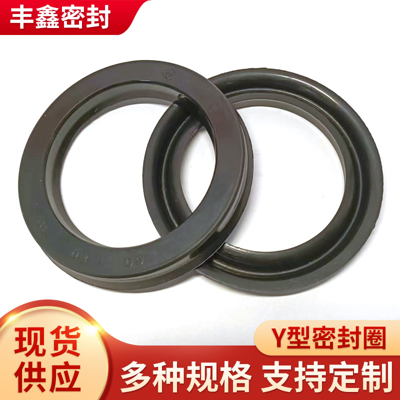 Y型密封圈旋转活塞无骨架防尘油封型号齐全多规格NBR丁腈密封圈