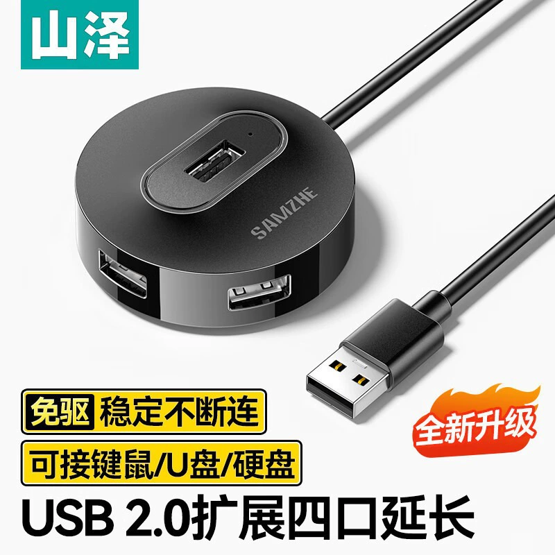 USB-разветвитель Shanze USB2.0, удлинительный кабель-концентратор USB2.0, конвертер для ноутбука HB20