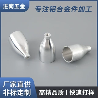铝合金机加工零件非标定制各种铝制非标零件数控车床铣床加工