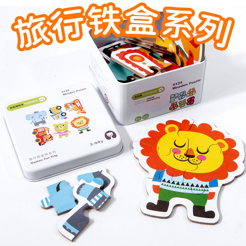 Children's Travel Gift Class Puzzle Building Blocks Kindergarten Blind Box Toy Birthday Sharing Iron Box Graduation Gift