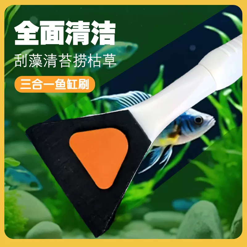 鱼缸刷子清洁长柄刷清洗清理工具养鱼刮藻刀缸除藻擦玻璃擦磁力