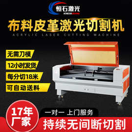 皮革布料激光切割机 毛绒玩具布料激光切割机 印花布料激光切割机