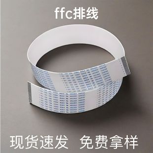 ffc cable with shield 12 pin welding ultra thin tinned copper industrial equipment special flexible flat fpc cable
