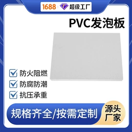 塑料建材;PVC塑料板;PVC异型材