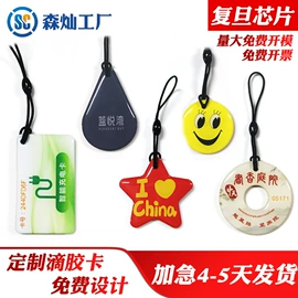 射频卡;IC卡;门禁读卡器