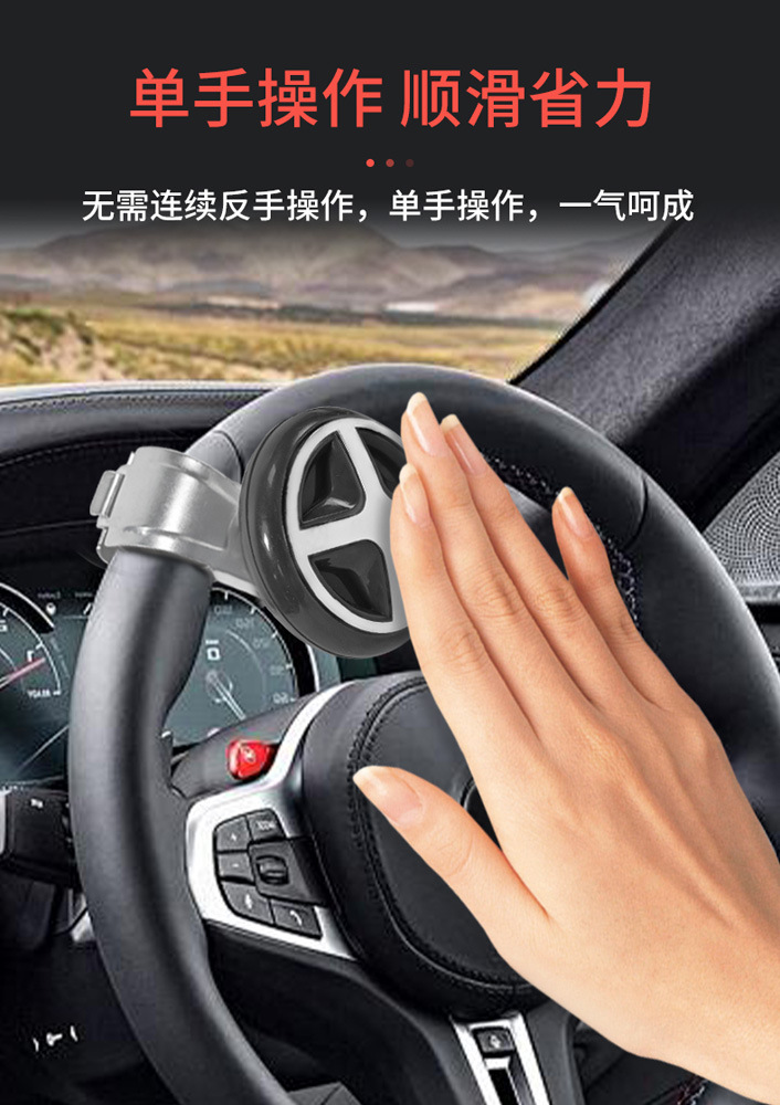 Cross-border car steering wheel booster, universal car steering assist device, one-hand labor-saving steering wheel aid