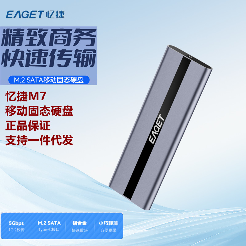 Yijie M7 Solid-State Mobile Hard Drive 1t High-Speed Large Capacity 2t Mobile Phone and Computer Dual-Purpose Pssd External Solid-State Drive