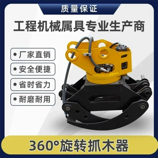 抓木器挖掘机伸缩臂机械爪 小型360度自由旋转双缸遥控液压夹木机
