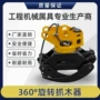 360度遥控自由液压木器