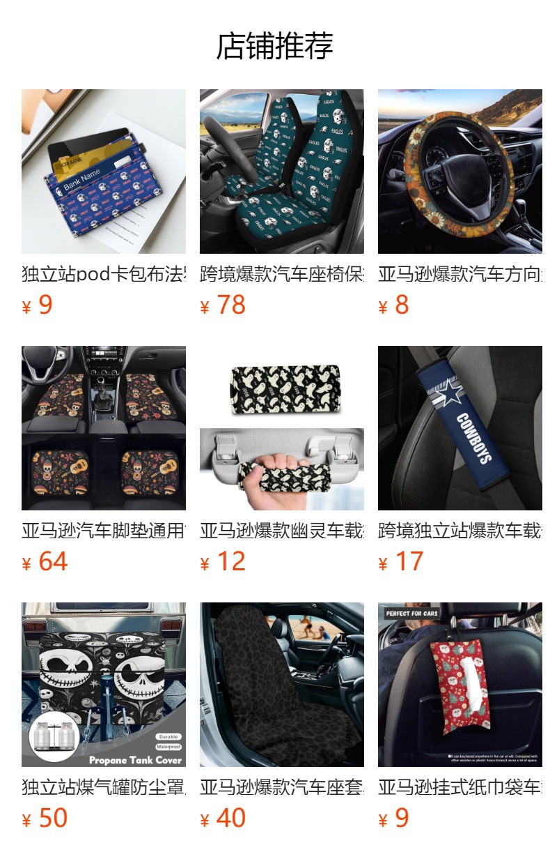 Cross-border Halloween-themed printed seat covers, featuring ghost and pumpkin designs, available for custom orders. Includes a set of two car seat protectors