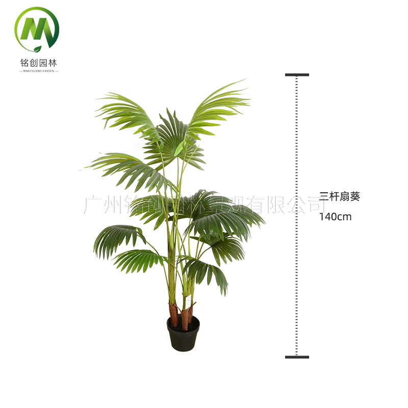 Artificial gran planta decoración olla ventilador girasol California Pukui interior salón Internet celebridad falso árbol decoración hoja ventilador girasol