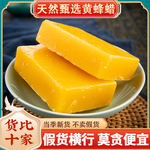 中药材批发零售 黄蜂蜡黄蜂蜡 药用黄蜡 土蜂蜡块新货 量大价优