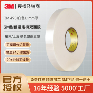 3m4951�p���z vhb�͵͜�܇�Ô[����ճ�����z����ɫ�o���z3m�p���z