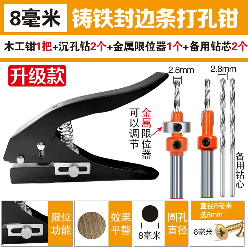 Edge banding strip punching pliers 15/12/14mm cap upgraded flat bevel woodworking patch eye machine punch